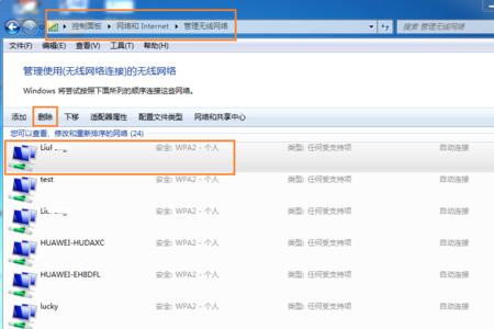 无线修改网络什么意思