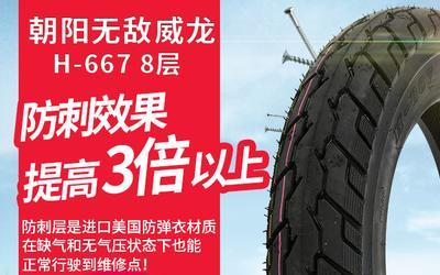 电动车轮胎14×2.50周长怎么算