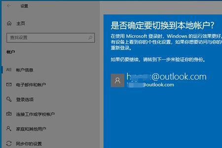 诺基亚microsoft账户如何注册