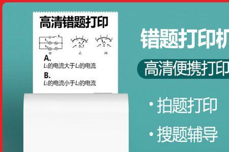 打印机没有蓝牙怎么连手机打印