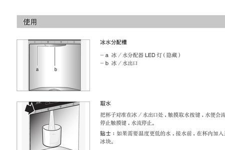 海信bcd-186h说明书