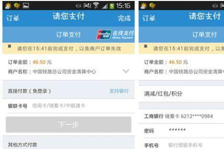 银联安全组件是什么