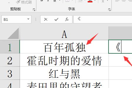 excel怎么在侧面加加号