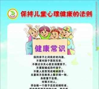 健康教育的定义是什么