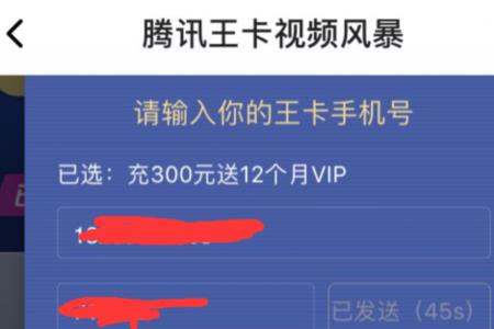 腾讯大王卡可以异地注销吗