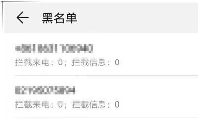 手机号码全部拉黑怎么操作