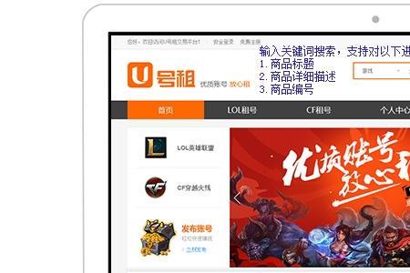 u号租余额怎么充值