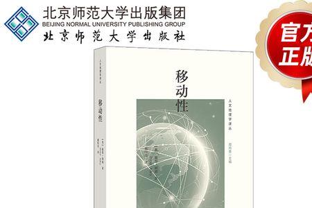 移动性动词