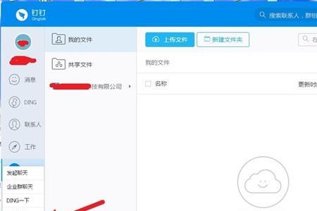 为什么钉钉可以打开docx不能打开doc