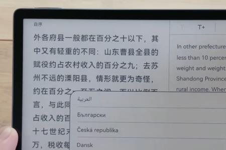 手机电子书怎样朗读
