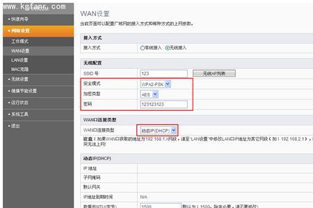 老路由器桥连设置方法