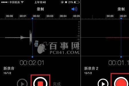 苹果13如何把录音转换成闹铃