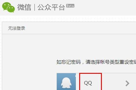 邮箱绑定的微信怎么改密码