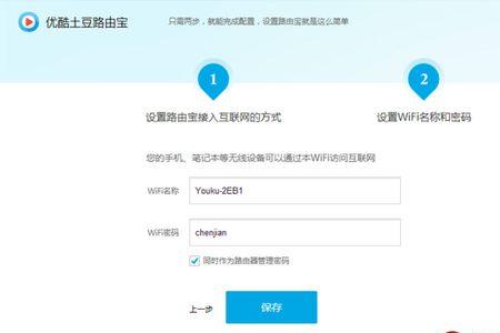 怎样修改wifi用户名