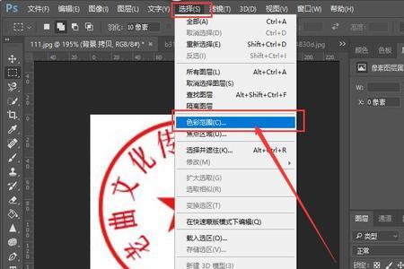 ps怎么把印章去掉不伤背景