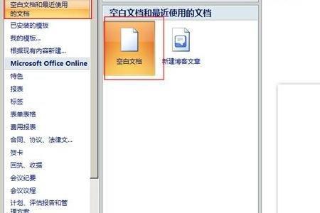 word文档如何锁定最终状态