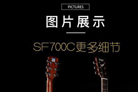 saga sf700和sf800怎么样