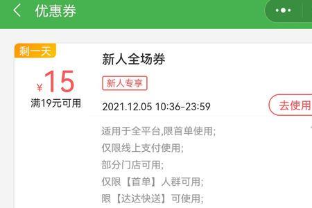 京东到家可以用购物卡吗