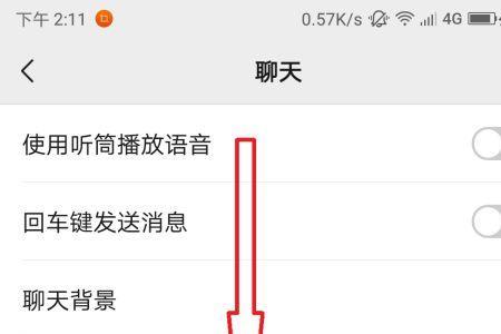 微信聊天记录存在手机文档里吗
