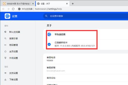 华为浏览器是谁的
