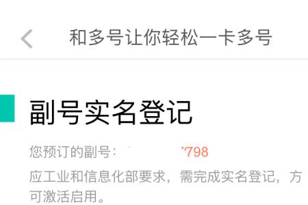 162是虚拟手机号码吗