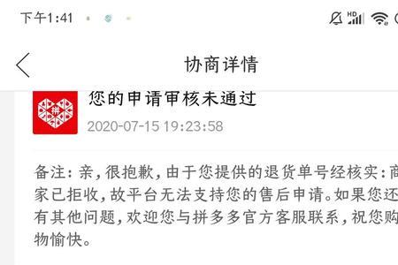 pdd商家拒绝退款怎么操作