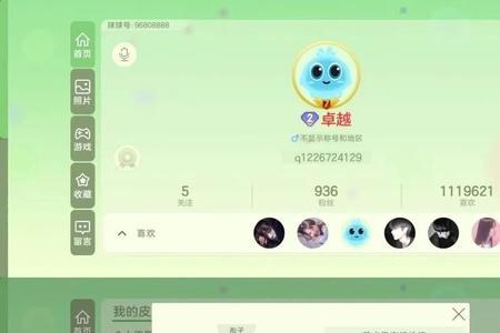 球球大作战怎么改一字id
