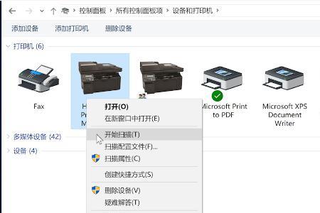 在电脑上怎么选择打印所需文件