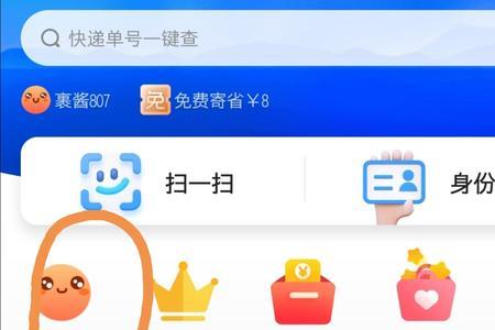 菜鸟裹裹怎么改头像