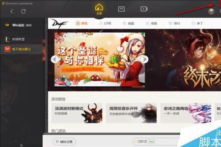 怎么提高游戏下载速度