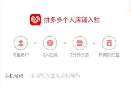 拼多多看营业执照显示手机繁忙