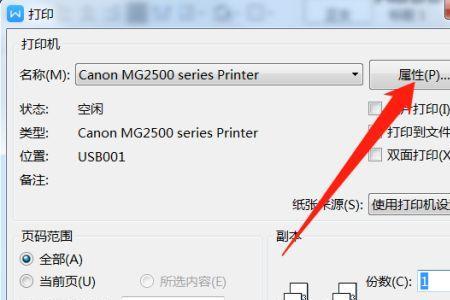 wps怎么显示打印线