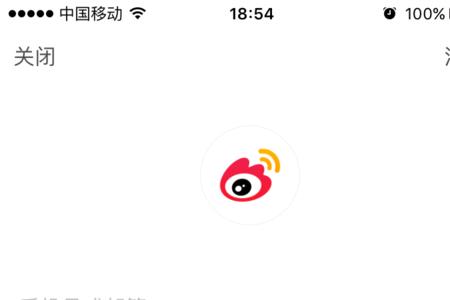 微博注册的邮箱怎么修改