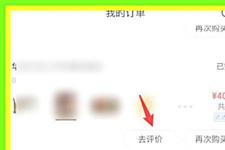 京东到家商家怎样查询历史订单