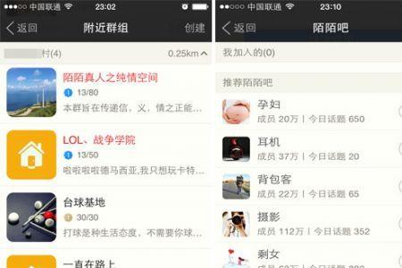 手机比邻怎么找人打电话聊天