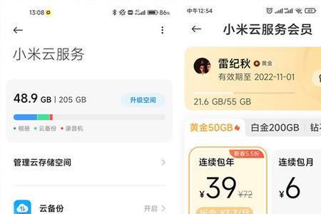 小米云服务怎样实现同步