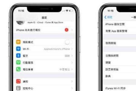iphonex如何增大听筒音量