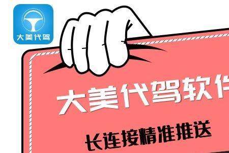安巡代驾怎么样