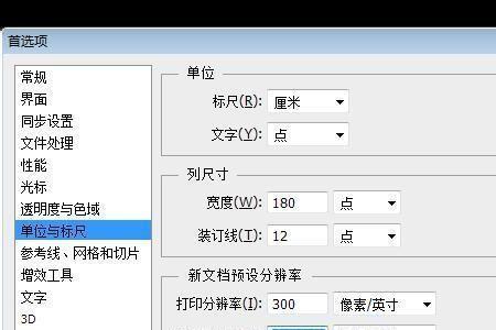 如何设置打印照片的个数和尺寸