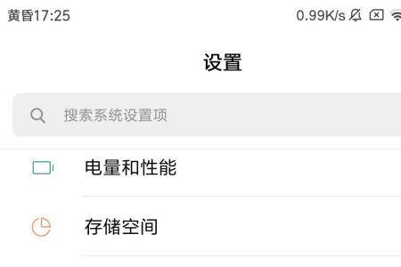 红米手机怎样截图