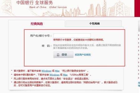 中国银行u盾日限额