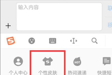 手机怎么保存键盘快捷语言