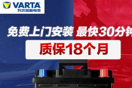 瓦尔塔蓄电池等级