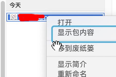 怎么安装描述文件