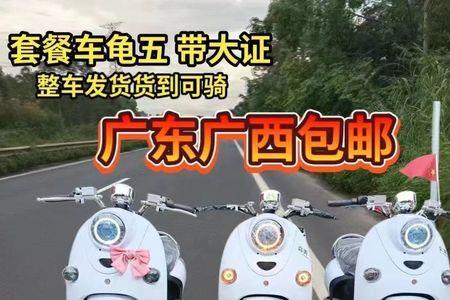 踏板电动车也属于机动车辆吗