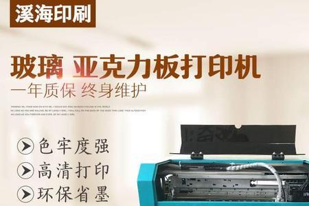 小型UV平板打印机大概要多少钱