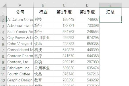 excel tab键用法