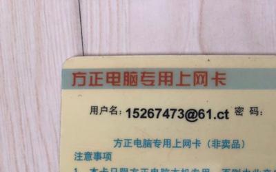 电脑网卡怎样缴费费用多少钱