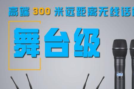 麦克风带的音响有杂音怎么办
