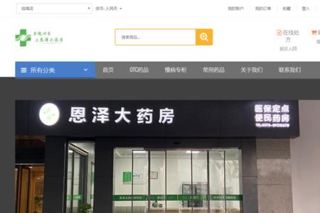 pc药房啥意思